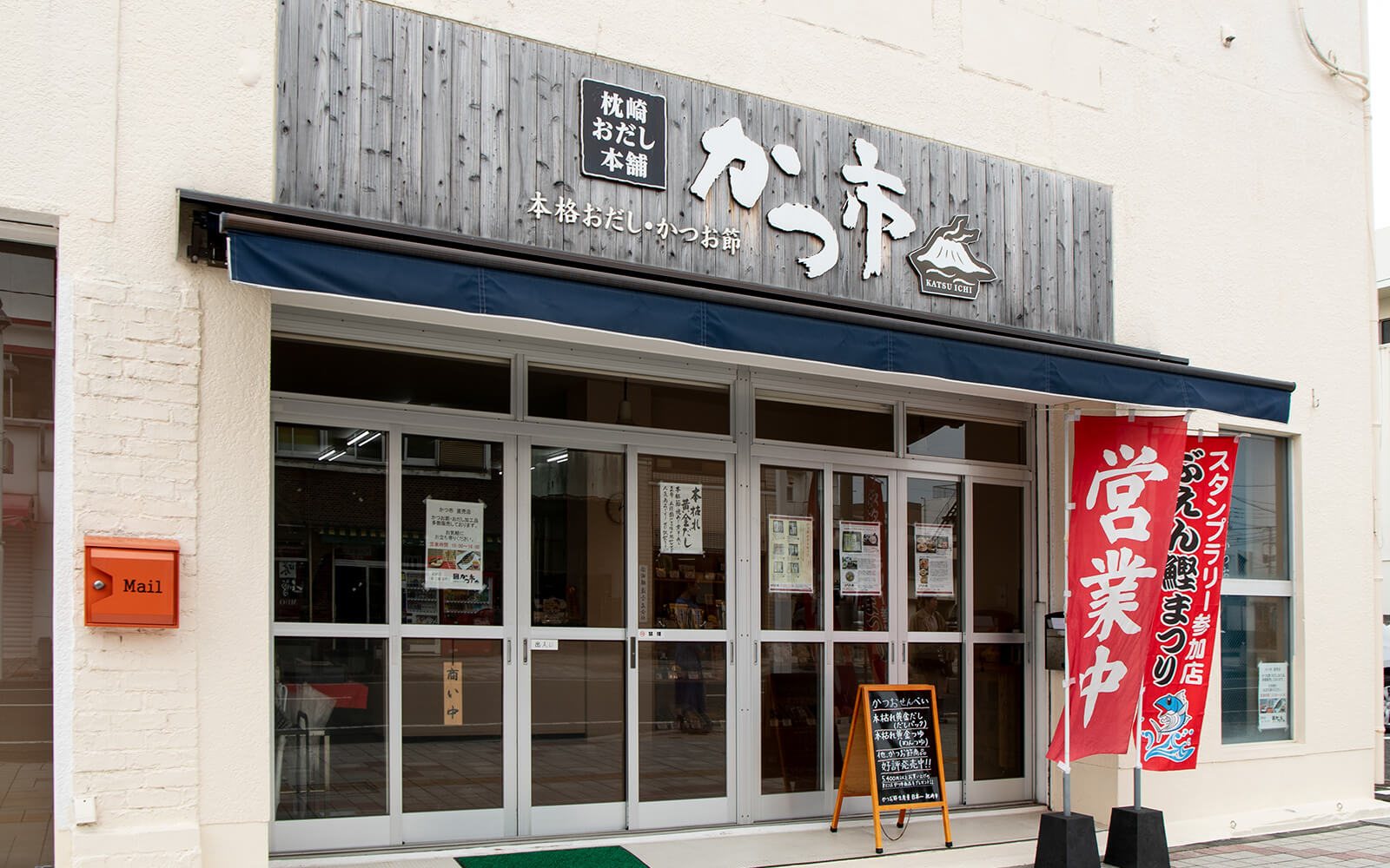 枕崎おだし本舗かつ市http://www.katsu-ichi.com/tour/